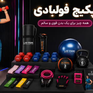 پکیج فولبادی